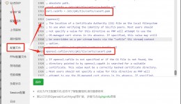 宝塔面板curl post抓取数据时，提示SSL certificate problem: certificate has expired的解决办法