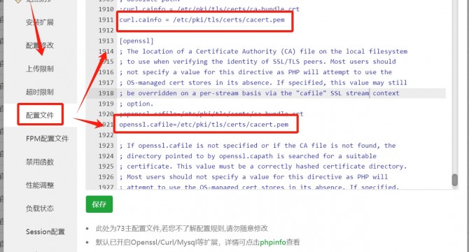 宝塔面板curl post抓取数据时，提示SSL certificate problem: certificate has expired的解决办法