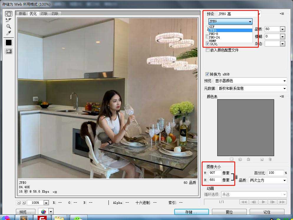 以photoshop cs6 为例，按住快捷键ctrl+alt+shift+S或者点击右上角【文件】，选择储存为WEB所用格式，然后把图片格式调整为jpg，同时适当的调整图片大小即可 