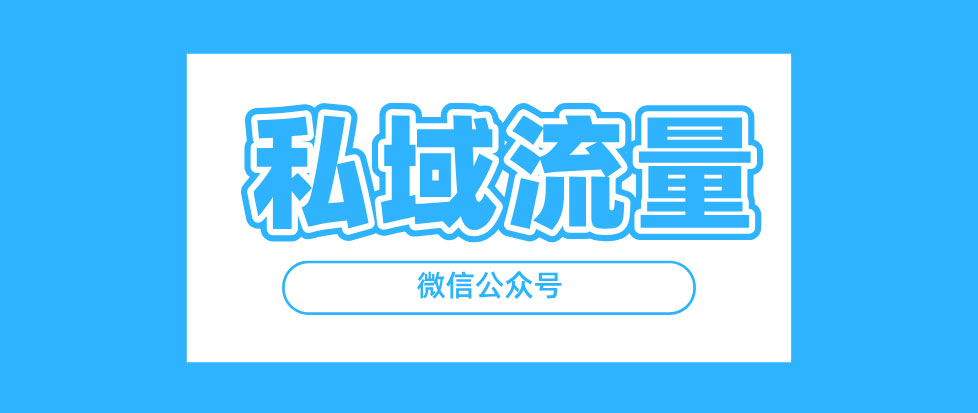 企业注册微信公众平台需要准备的资料有哪些？