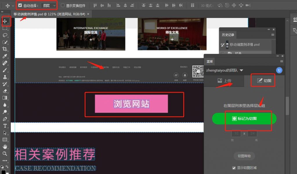 在adobe photoshop cc上安装蓝湖lanhuapp插件，快速ps自动切片教程