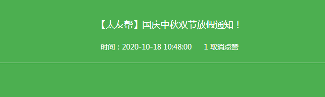 phpcms点赞功能的实现，附代码