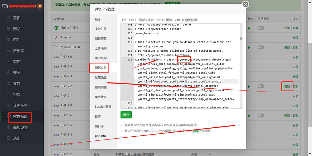 记一次php exec函数执行shell脚本的过程