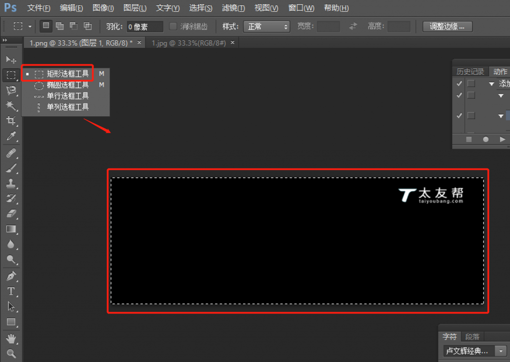 利用photoshop矩形选择工具或者Ctrl+A全部选中logo图片