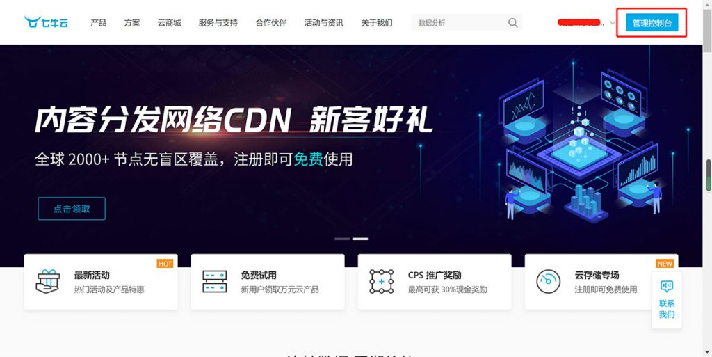 七牛云视频的上传和视频地址获取