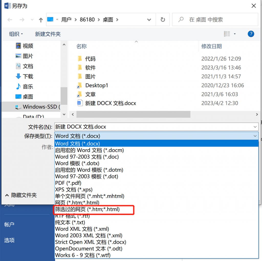 利用word文档进行图片压缩